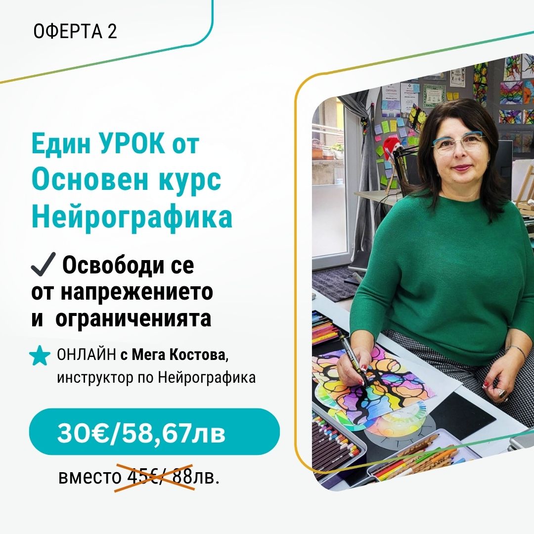 един урок