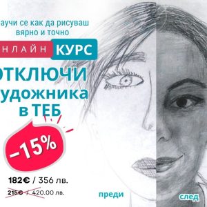 Курс Отключи художника в теб (ОНЛАЙН КУРС+материали)