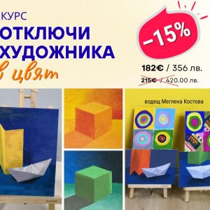 🎨 ОТКЛЮЧИ ХУДОЖНИКА В ТЕБ - ЦВЯТ