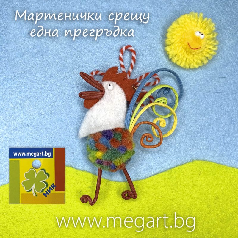 Мартеница Петел за ново начало