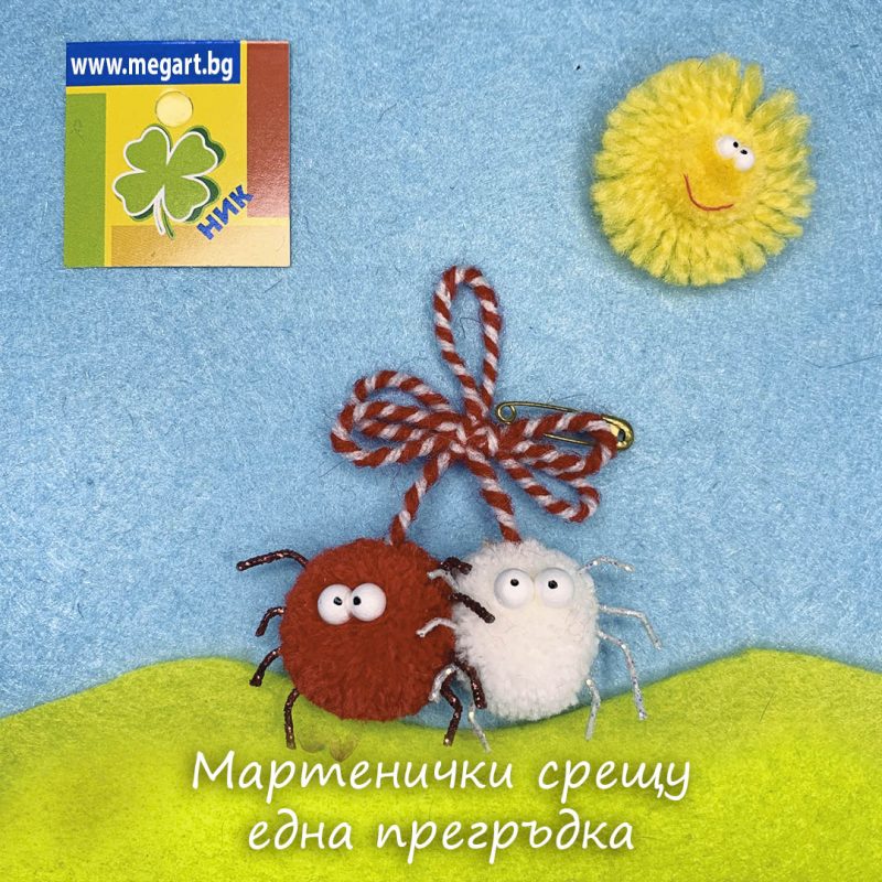 Мартеница бяло и червено влюбени ПАЯЧЕТА