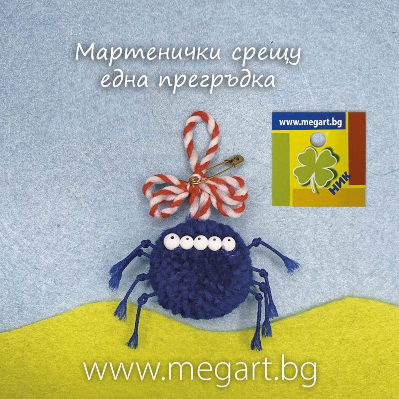 Мартеница „Малко черно паяче“ – мистерия и свръхестествени сили