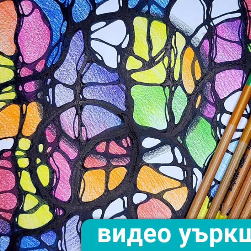 излез от матрицата