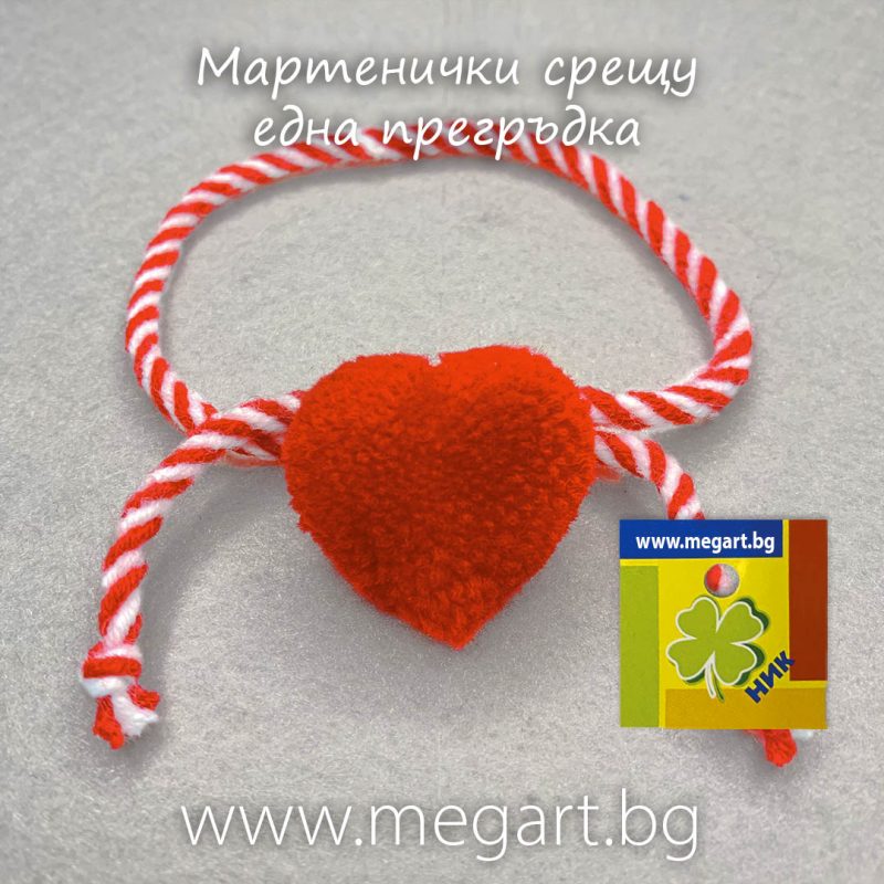 Мартеница „Сърце“ на самозатягаща се гривна – символ на обич и топлина