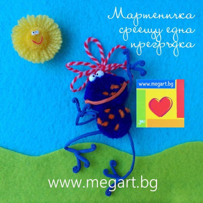 frog-martenitsa2-1.jpg