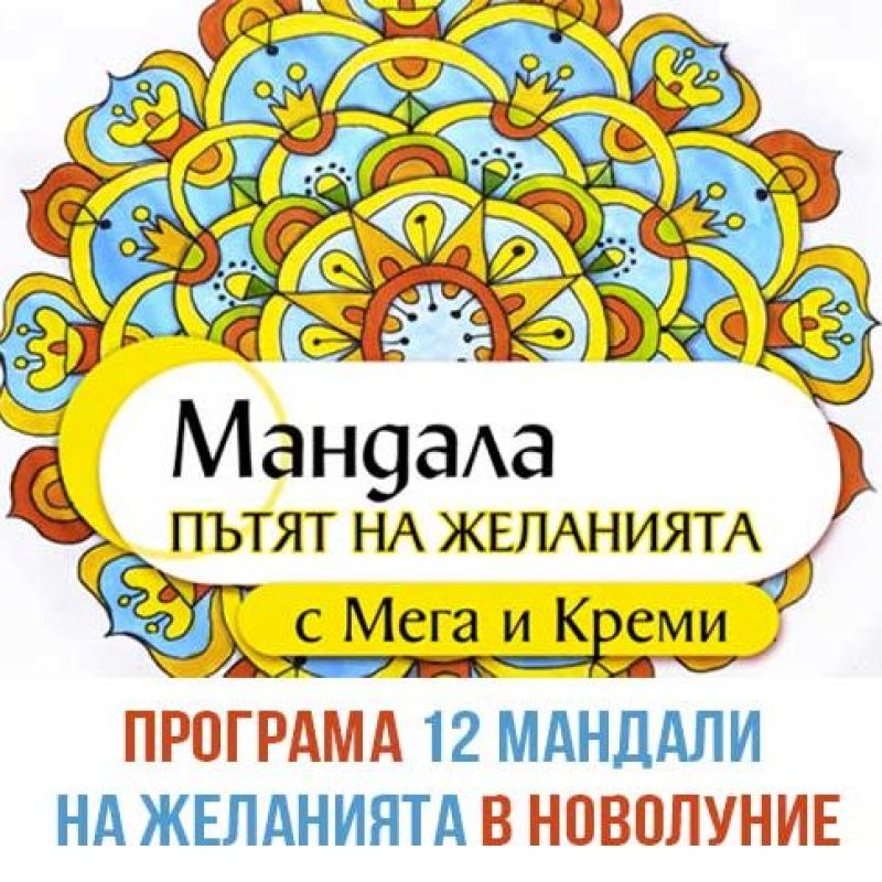 mandala_а12
