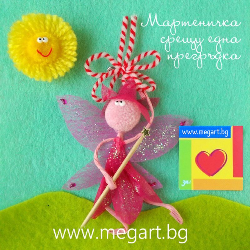 martenitsa-Fairy.jpg