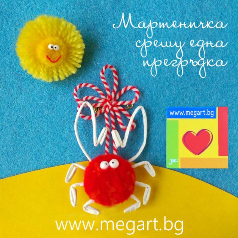 martenitsa-cancer1-1.jpg