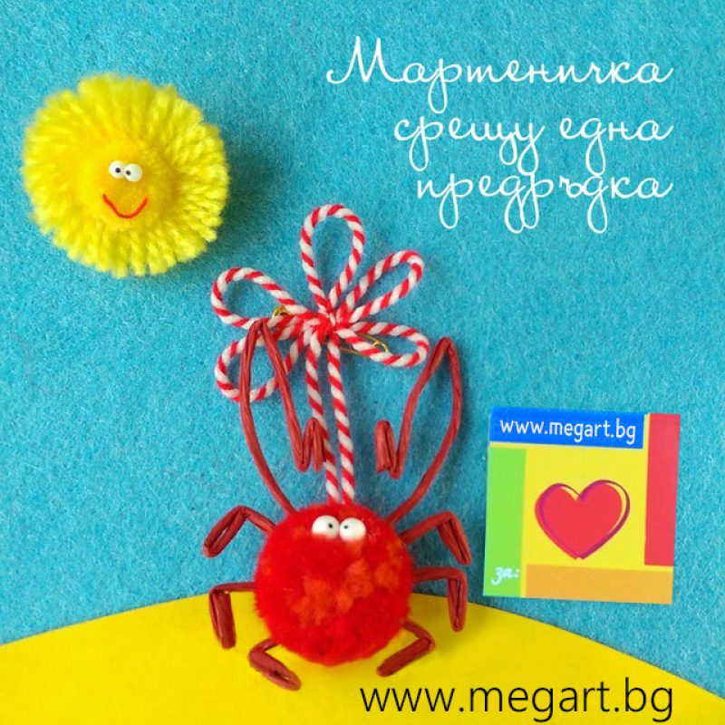 martenitsa-cancer2-1.jpg