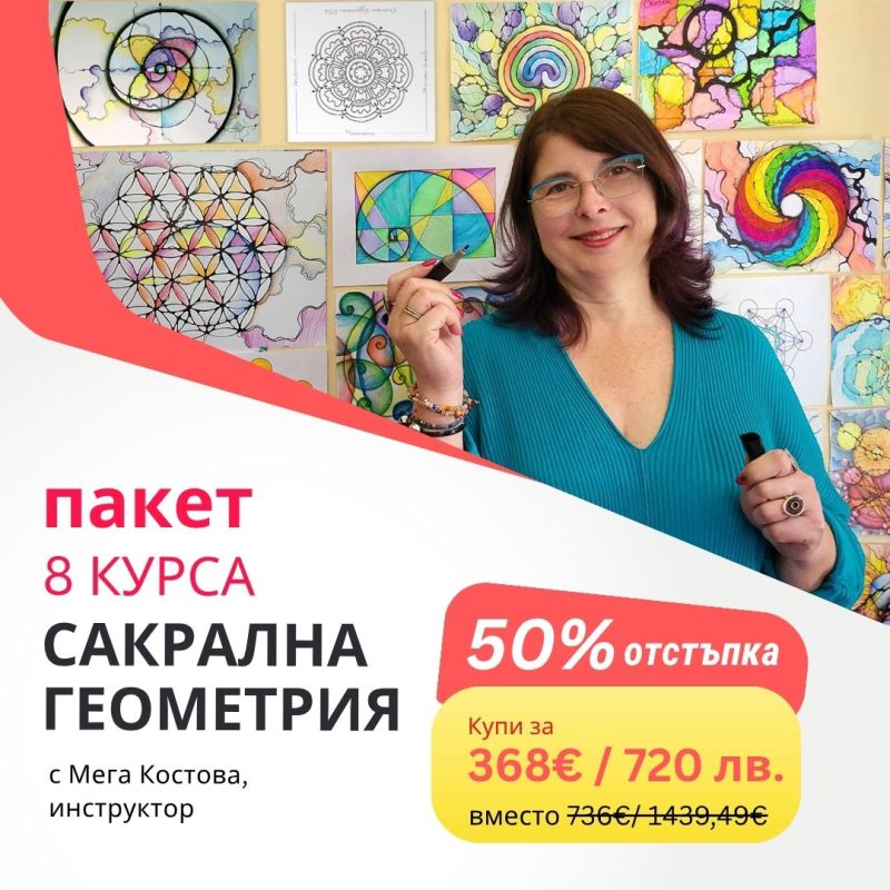 СГ оферта 3