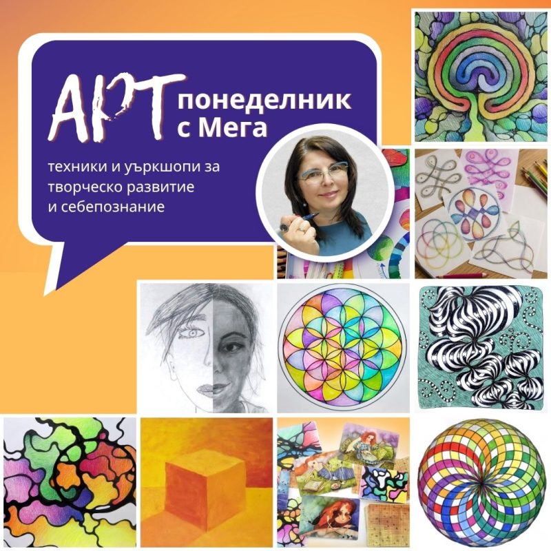 арт-понедлеиник квадрат 1