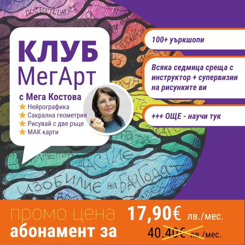 клуб 17.90