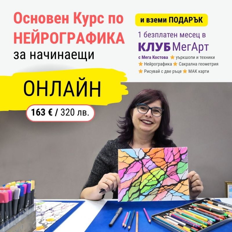 онлайн