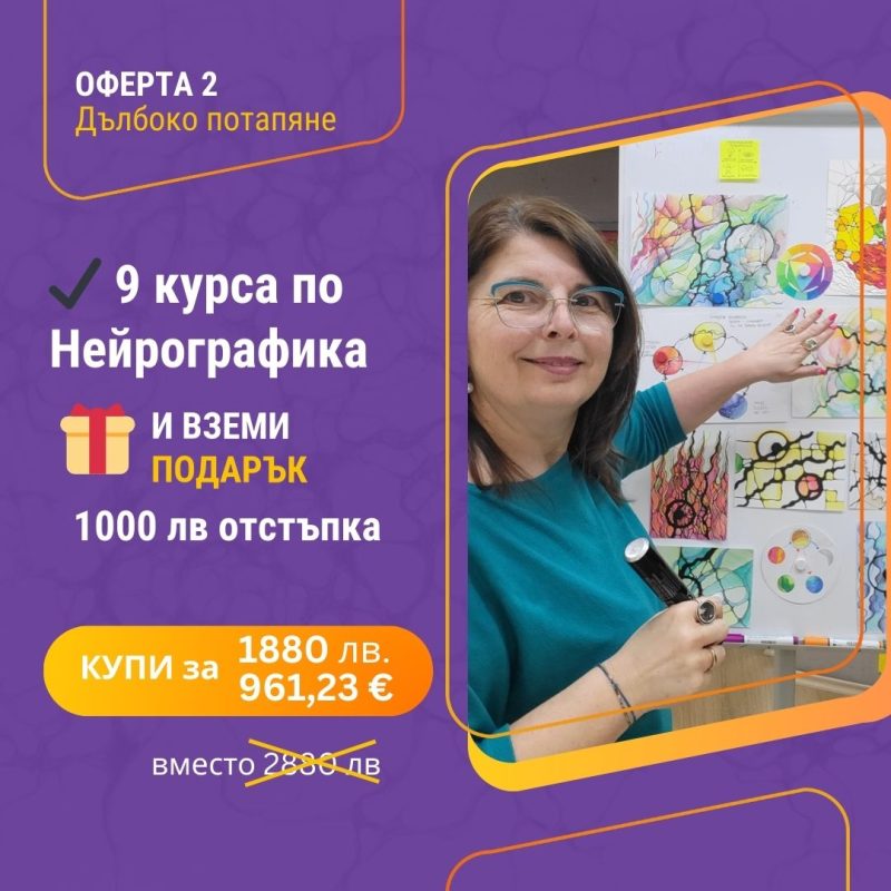 офертa2