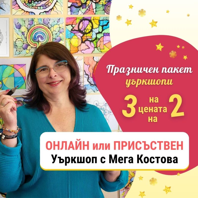 уъркшопи3za2